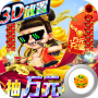 天神大战（0.1折GM无限刷充）