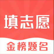 吉林高考志愿填报技巧