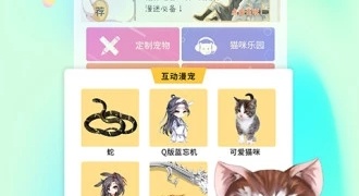 桌面趣味宠物APP