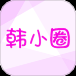 韩小圈最新版