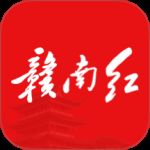 赣南红2024版