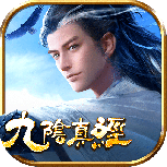 九阴百度版