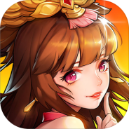 放开那三国3新服