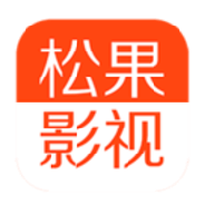 松果影视无广告版