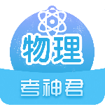 高中物理