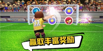 艾特足球手游