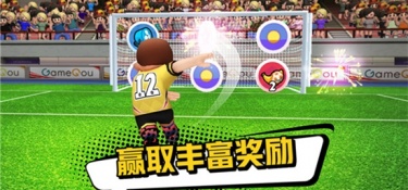艾特足球手游