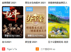 和片源网一样的APP