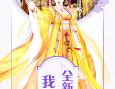 我的宫廷超全版本手游
