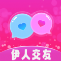 伊人交友免费版