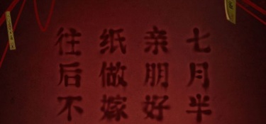 纸嫁衣3版本手游
