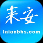 来安论坛