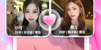 阜新同城交友APP