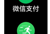 《华为》手环7微信支付绑定方法1
