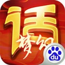 大话仙侠内购版