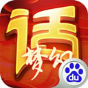 大话仙侠内购版