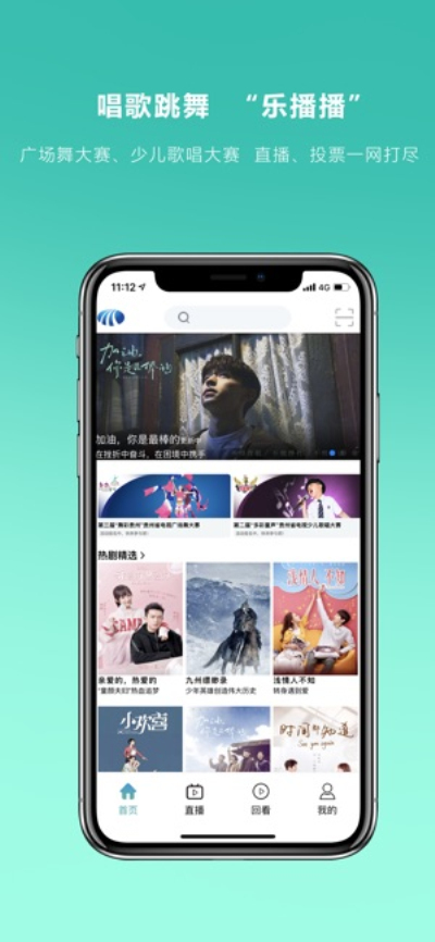 乐播直播APP