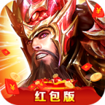 放置三国红包版（附礼包码2023）