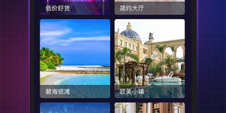 手机魔盒APP