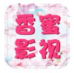 香蜜影视