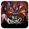 无双大蛇2ps3日版