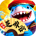 捕鱼大咖最新版