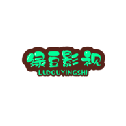 绿豆影视免费版