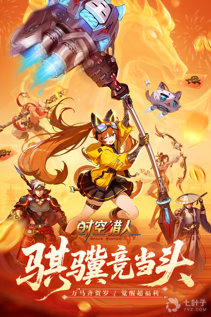 时空猎人公测版0