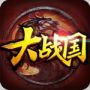 大战国（0.1折福利免充值）