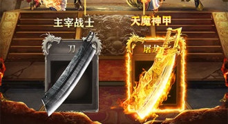 打爆神装手游