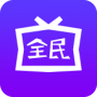 全民影视极速版