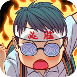 全民学霸测试服