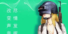 不录音直接变声的APP