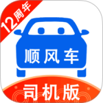 顺风车司机版最新版