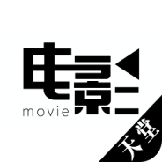天堂电影加长版