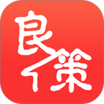 良策
