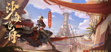 王者荣耀S28赛季攻略大全