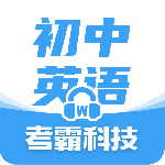 初中英语2024版