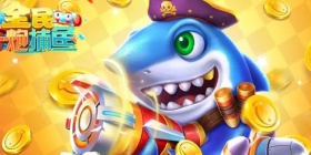 盘点能秒杀捕鱼的手游合集