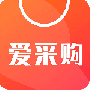 爱采购
