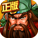 三国战纪升级版