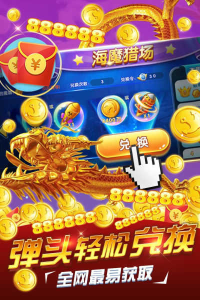 金币能提现的捕鱼手游合集