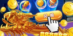 金币能提现的捕鱼手游合集