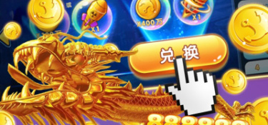 金币能提现的捕鱼手游合集