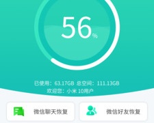 qq已失效文件恢复的APP