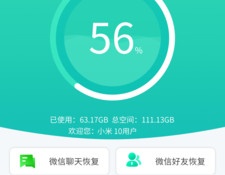 qq已失效文件恢复的APP