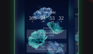 定时提醒的APP