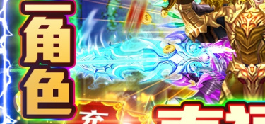 同一个世界手游