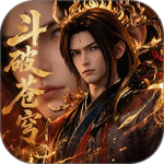 斗破苍穹最新版