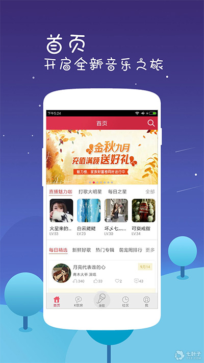 k歌APP
